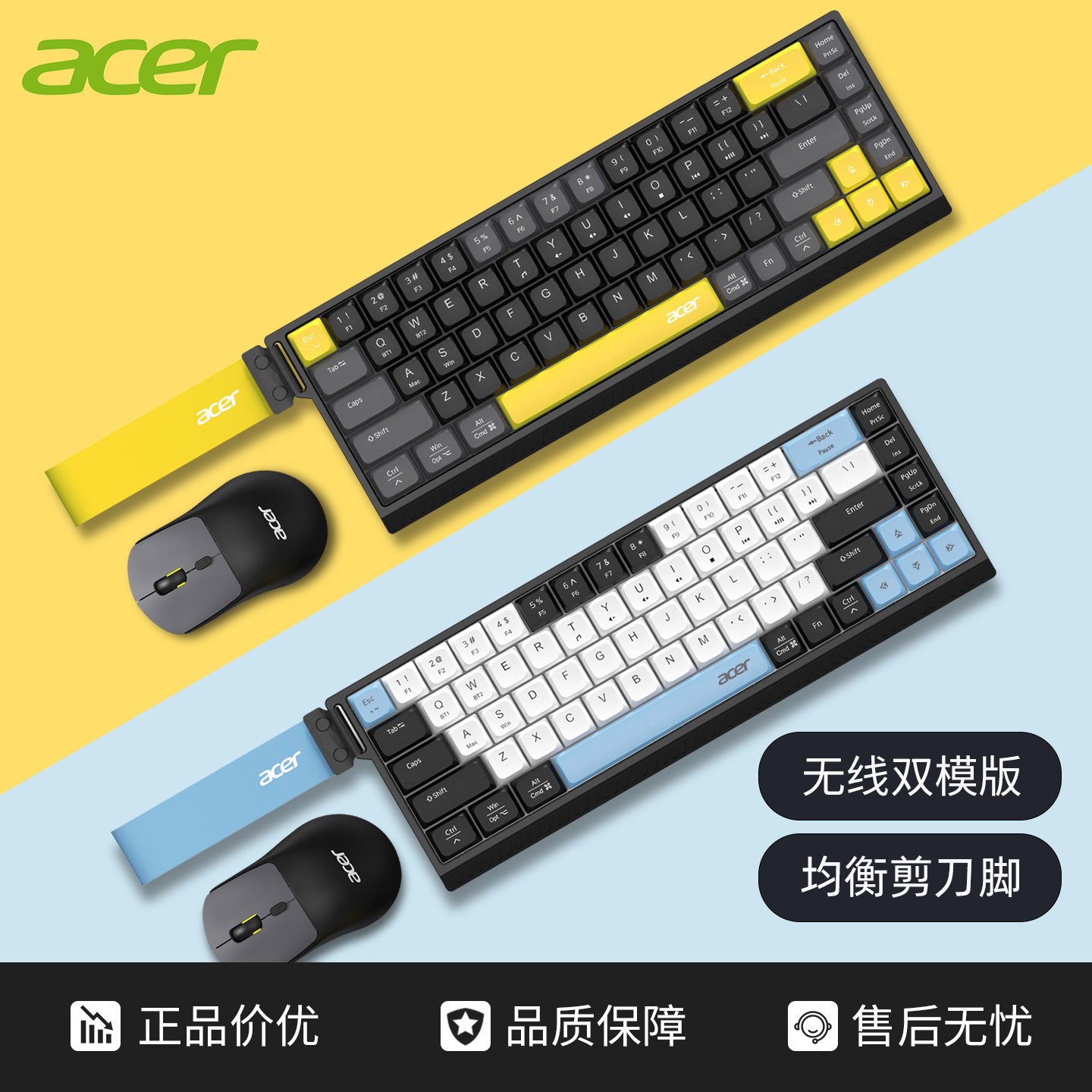 acer宏碁无线键盘鼠标套装剪刀脚静音办公游戏蓝牙小键鼠电脑通用