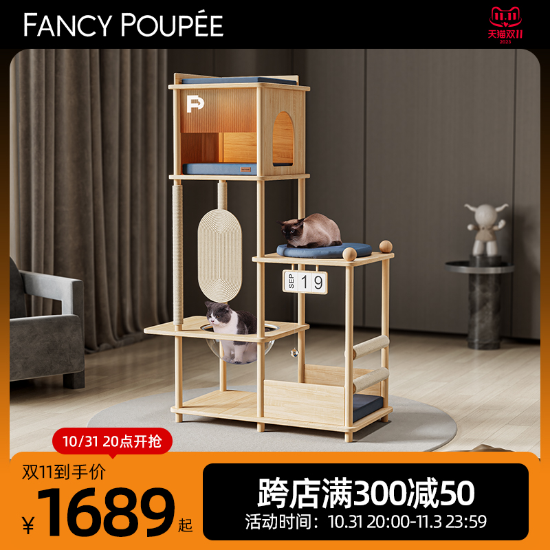 FancyPoupee宠宝猫爬架子猫窝猫树一体太空舱实木跳台家用猫架
