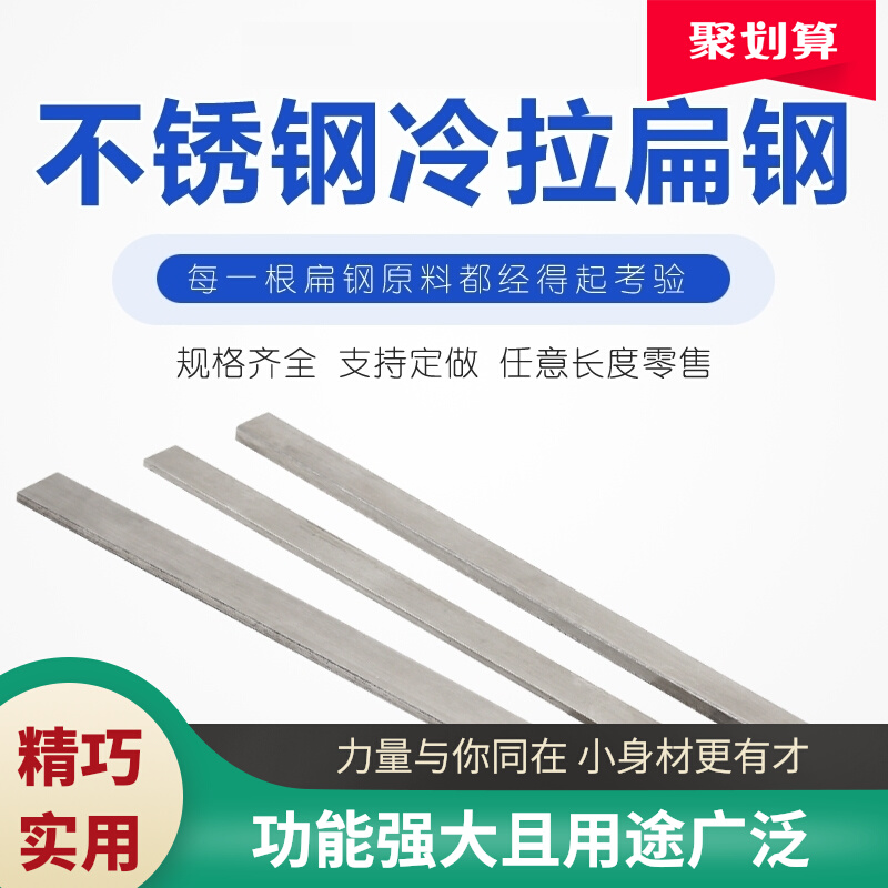 不锈钢扁条拉丝板长条不锈刚切零扁铁扁钢角片方棒实心直条扁条