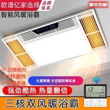 欧谱亿家风暖浴霸集成吊顶五合一浴霸卫生间排气扇照明一体取暖器