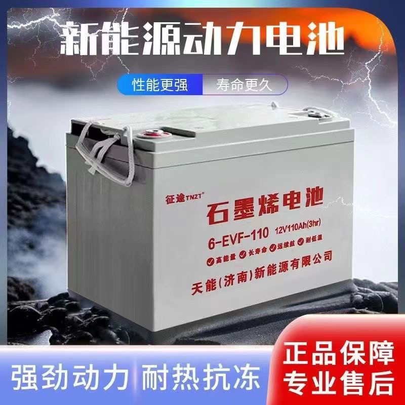天能12V100A洗地机电动车电池