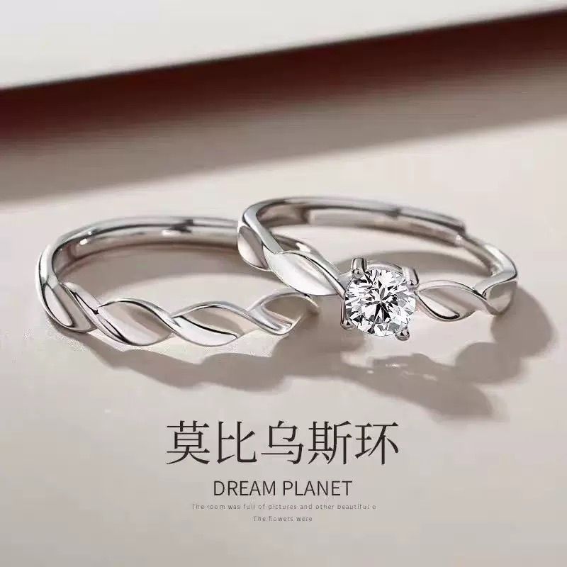 情侣对戒s999纯银莫比乌斯高级感简约男女戒指求婚结婚钻戒礼物