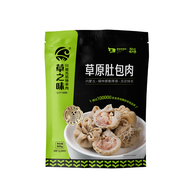 肚包肉羊肉锡林郭勒羊肉