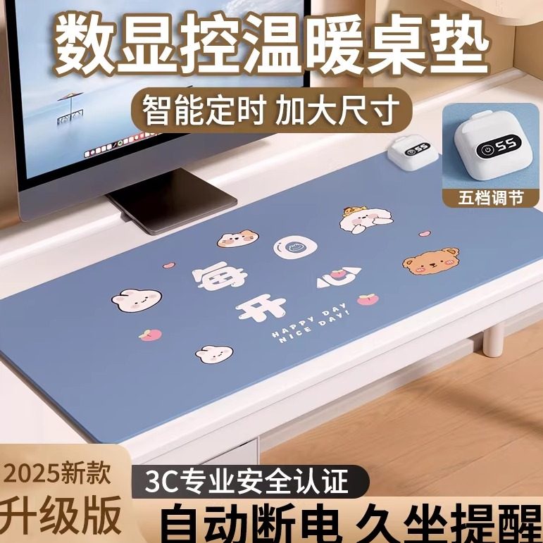 加热鼠标垫电脑桌2025新款超大办公桌学习发热暖垫加热垫作业,居家日用,桌上暖垫,淘宝优惠券,粉丝福利购,淘宝优惠卷