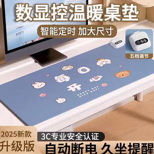 加热鼠标垫电脑桌2025新款超大办公桌学习发热暖垫加热垫作业