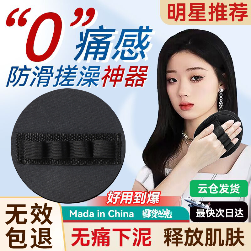 【单依纯同款】搓澡皮子圆饼