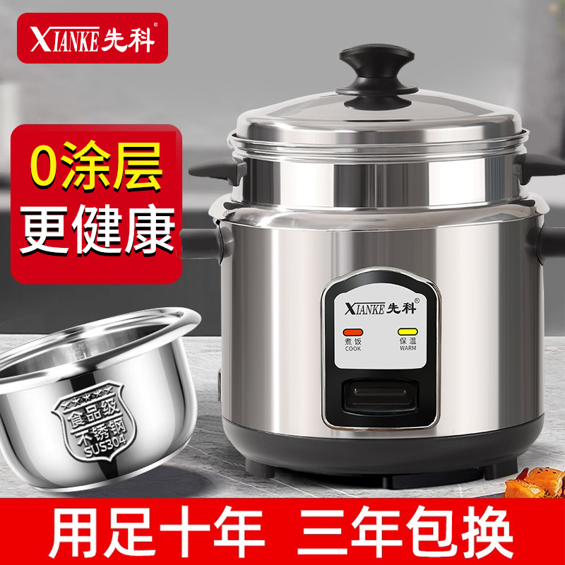 电饭锅迷你3-4人电饭煲小型1-2人304不锈钢食品级内胆家用老式5-6