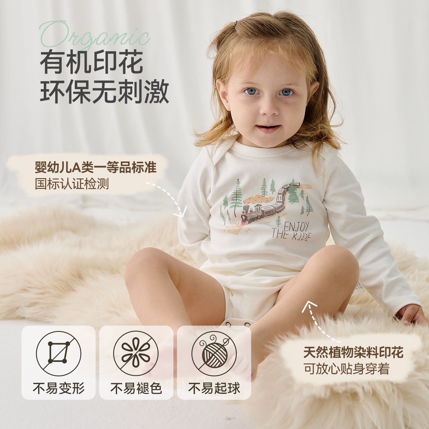 长袖包屁衣四季天然有机棉
