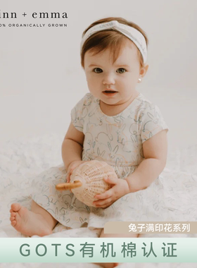 finn+emma小兔子系列包屁衣连体服睡衣爬服有机棉春夏四季家居服