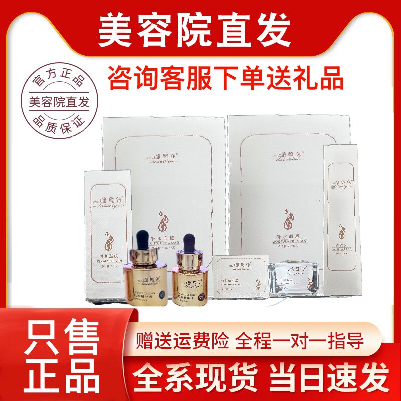 黛维依旗舰店官网美容院赋活精华液霜面膜美肌清透护肤品