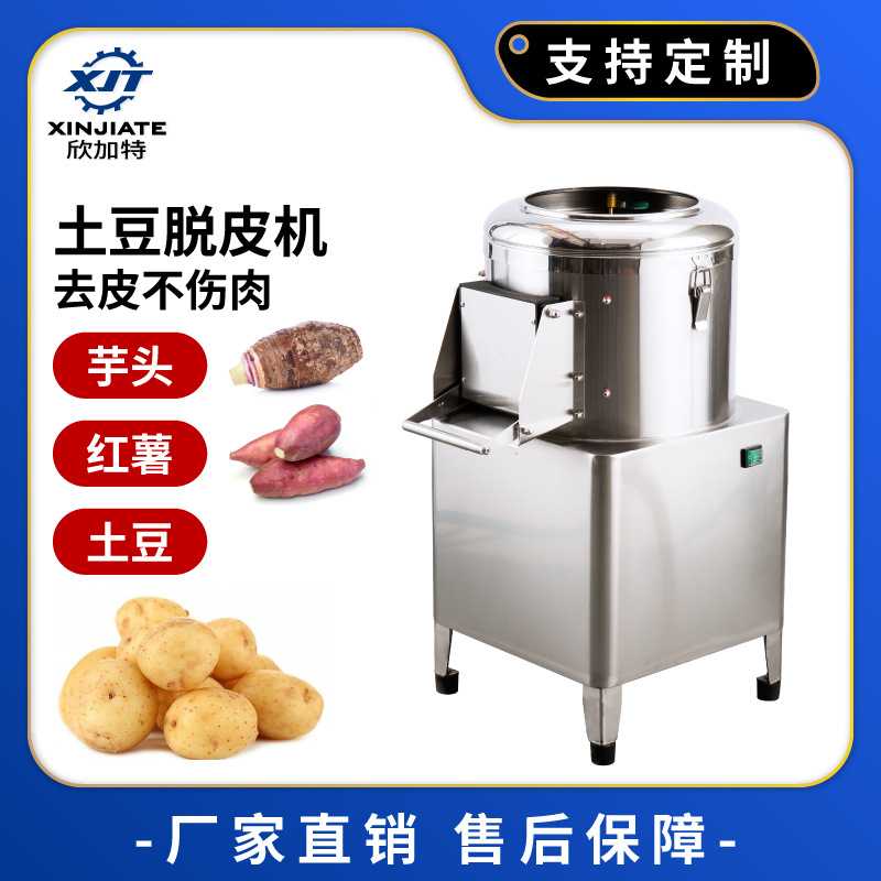 不锈钢马铃薯脱皮机自动根茎土豆去皮机商用清洗机生姜红薯磨皮机