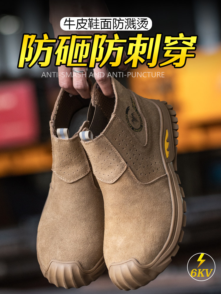 劳保鞋男款防砸防刺穿新款绝缘老保带钢板电焊工作高帮一脚蹬鞋子