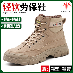 劳保鞋 男款 夏季 防砸防刺穿绝缘工作轻便电焊工地带钢板透气安全鞋