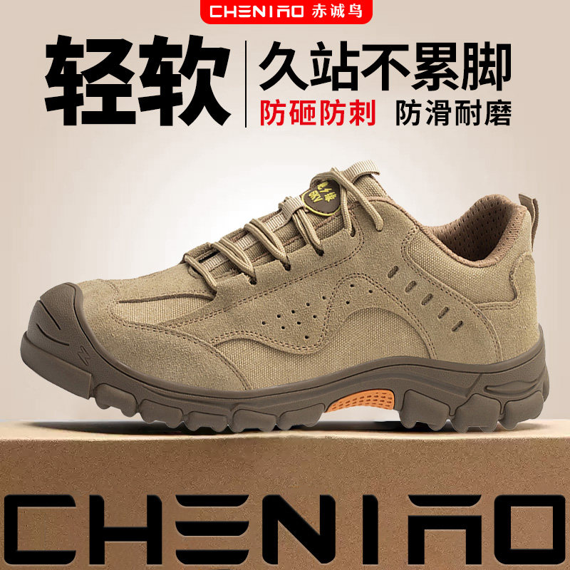 劳保鞋男款士透气老保带钢板钢头夏季工地绝缘防砸防刺穿工作鞋子