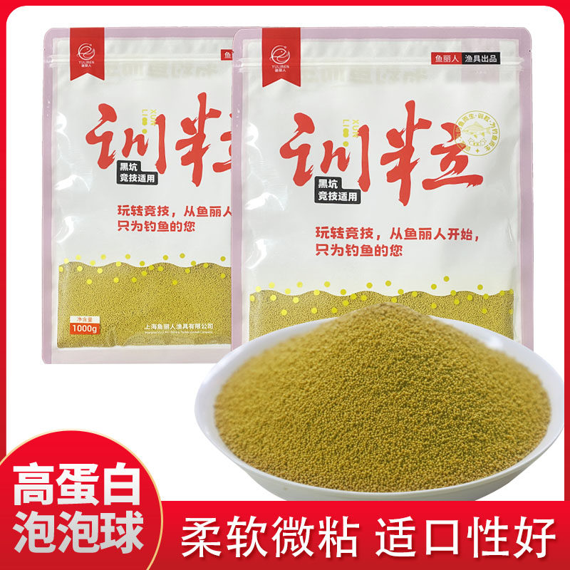 训粒泡泡浮水颗粒柔软微粘黄金豆垂钓小颗粒饵料黑坑竞技豆2斤装,户外/登山/野营/旅行用品,台钓饵,淘宝优惠券,粉丝福利购,淘宝优惠卷