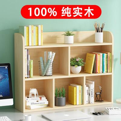 实木桌面书架办公桌上立式多层置物架学生书桌分层收纳架小书柜子