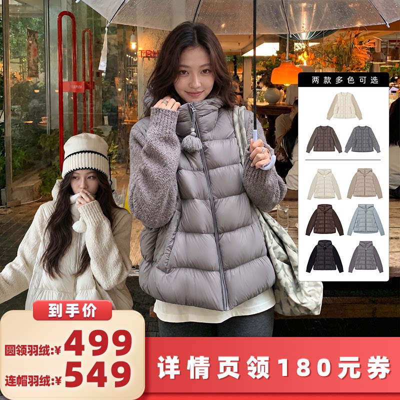 【所有女生的衣橱直播间】Nikoy圆领/连帽针织拼袖轻薄羽绒服