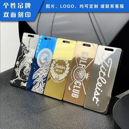 高尔夫球包吊牌定制球包挂件团队