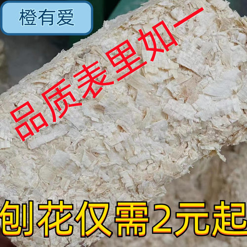 橙有爱仓鼠木屑尿砂刨花垫料除