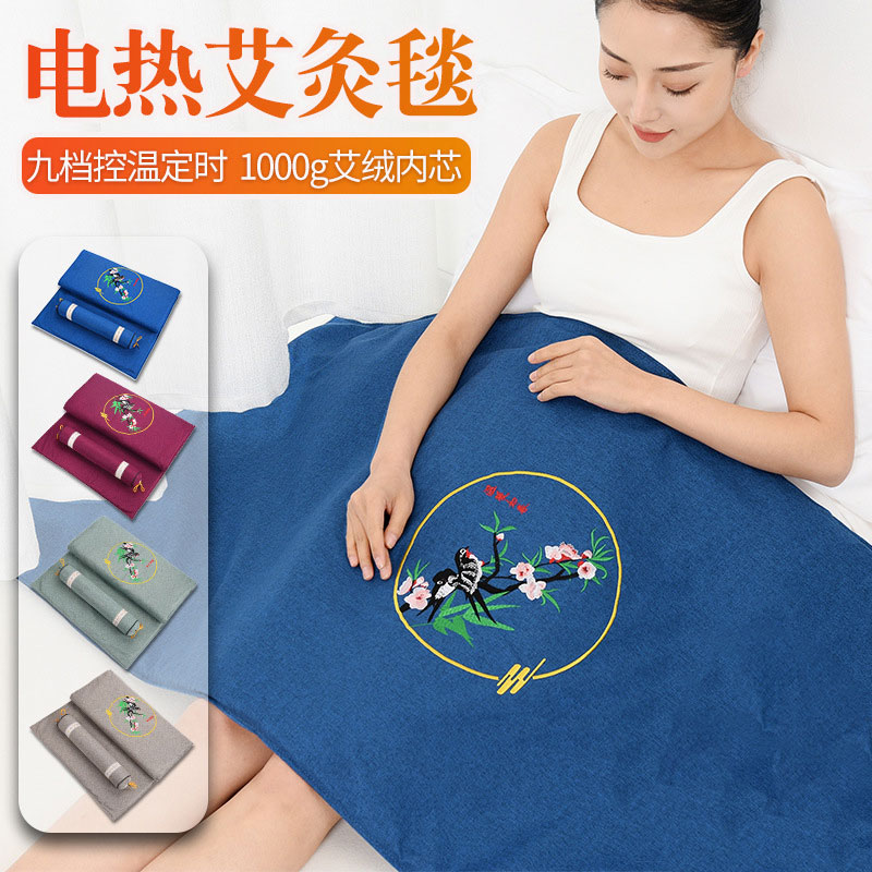 电加热艾灸毯艾绒床垫艾草褥子热敷包电热毯保暖毯子插电款热敷毯