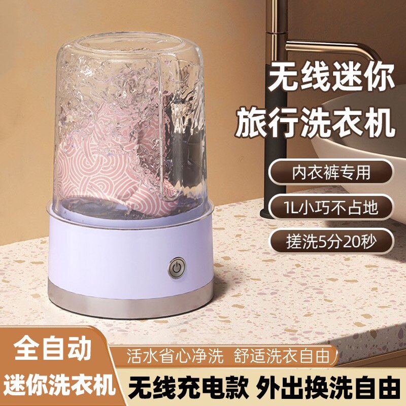 洛西西内衣内裤洗衣杯便携小型