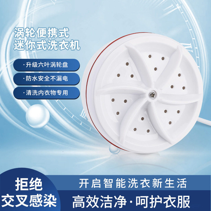 迷你洗衣机超声波清洗器宿舍小型