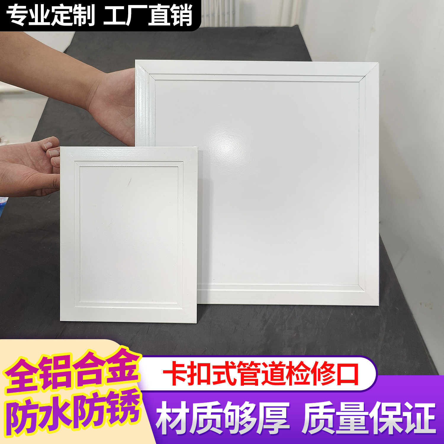 定制铝合金卫生间吊顶管道检修口