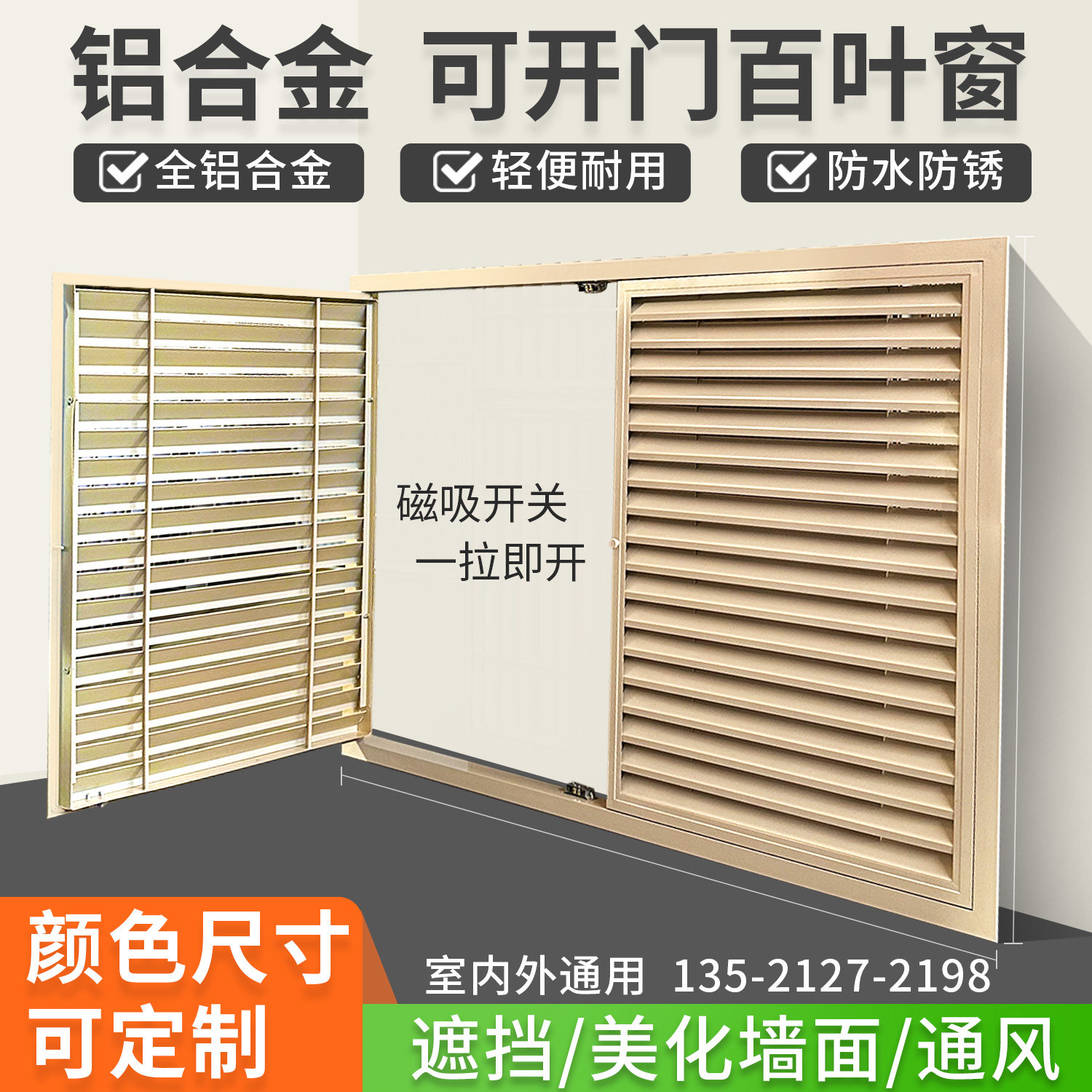 铝合金可开门百叶窗柜门通风口百叶门隔断对开门百叶洗手池百叶门