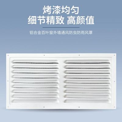 铝合金透气冲孔百叶窗通风口