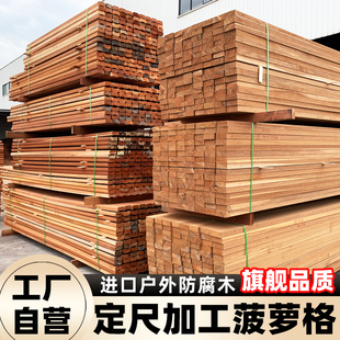 进口菠萝格户外防腐木地板木方园林景观栈道板材庭院花园凉亭立柱