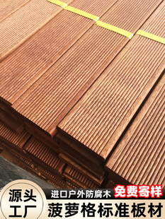户外菠萝格防腐木木板室外庭院实木露台地板围栏栈道阳台地面铺设