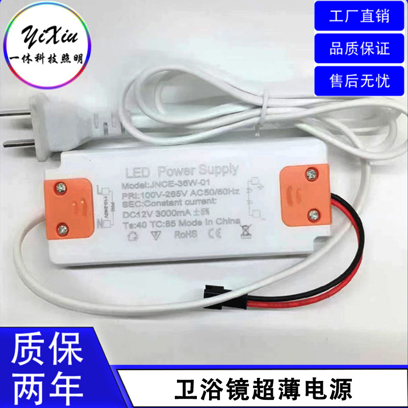 12v智能镜电源除雾驱动灯带控制器卫浴理发变压器开关三色整流器