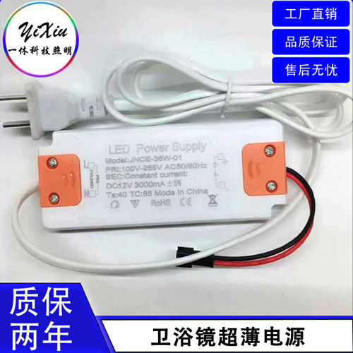 智能镜驱动电源变压器控制器卫浴