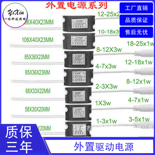 外置驱动电源1吸顶灯面板灯