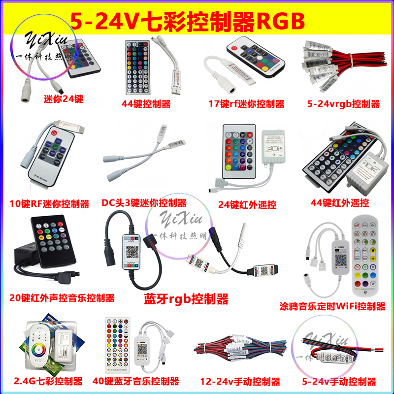 RGB七彩灯带控制器5v蓝牙手机app12v单色爆闪流水24v迷你便携无线