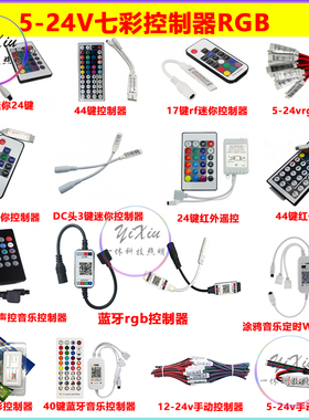 RGB七彩灯带控制器5v蓝牙手机app12v单色爆闪流水24v迷你便携无线