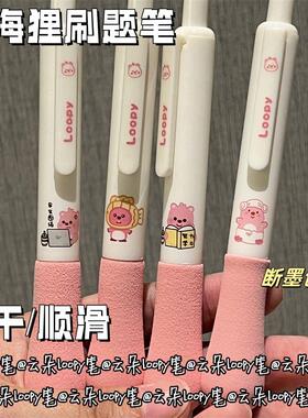 可爱露比按动笔ins风高颜值超软笔云朵笔黑色少女心小海狸loopy笔
