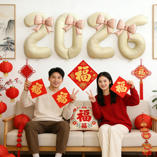 2026新年装饰数字气球40寸奶油色生日派对布置拍照道具氛围家庭版