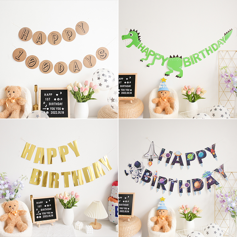 生日快乐拉旗派对装饰场景布置