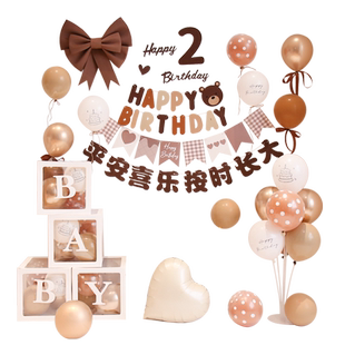 ins风宝宝儿童生日布置气球男孩2女孩周岁场景装饰10多岁家庭简单