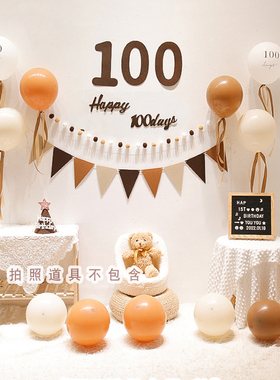 ins宝宝百天仪式感场景布置装饰男女孩生日背景墙家里100日宴纪念