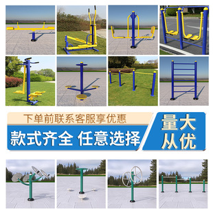 户外健身器材室外运动健身路径公园小区体育器材广场室外健身器材