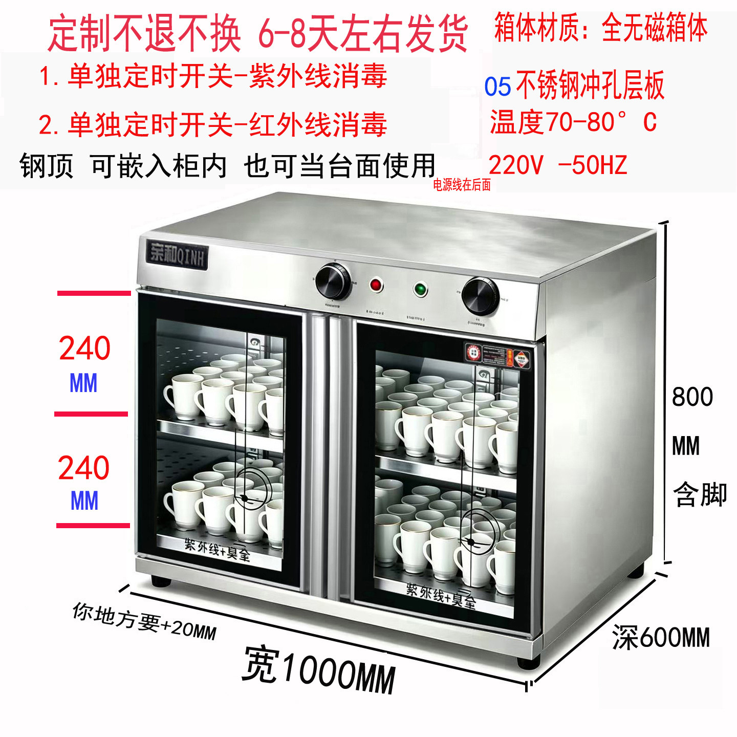 茶杯奶瓶紫外线仰菌配餐柜茶水柜