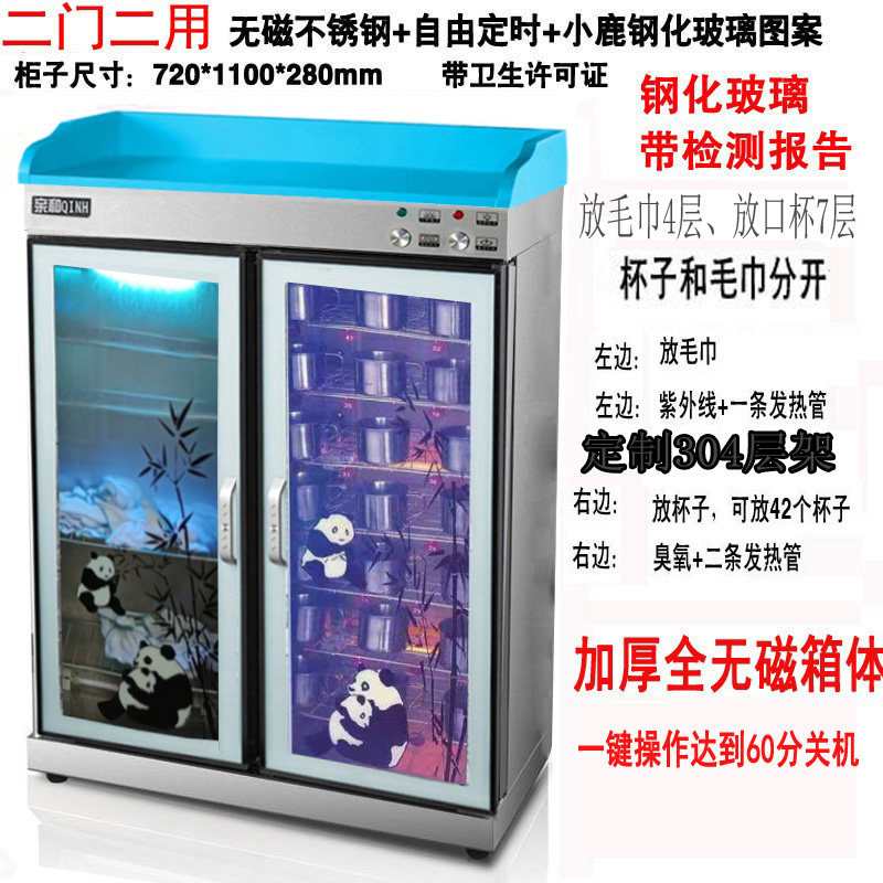 亲和幼儿园口杯消毒柜毛巾消毒口杯幼儿园课室早教中心学校304架