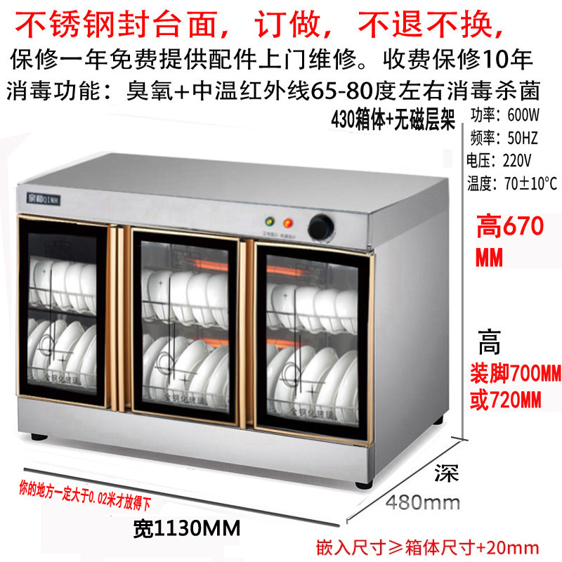 亲和订做嵌入式高750柜橱下柜双门多功能配餐茶水柜臭氧保洁金铝