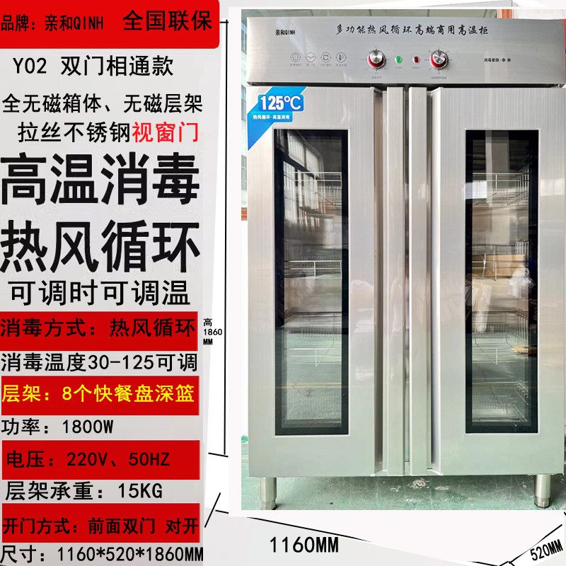 亲和Y02消毒柜商用高温热风循环大型双门大容量学校食堂餐厅碗柜