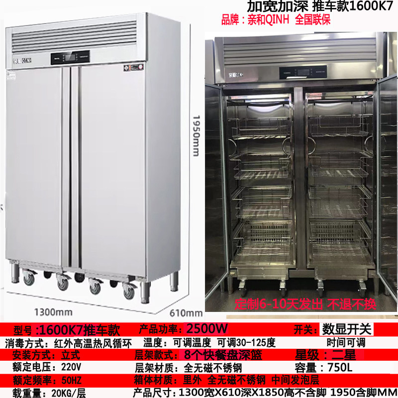 亲和学校幼儿园快餐盘带推车商用高温消毒柜热风循环大型双门碗柜