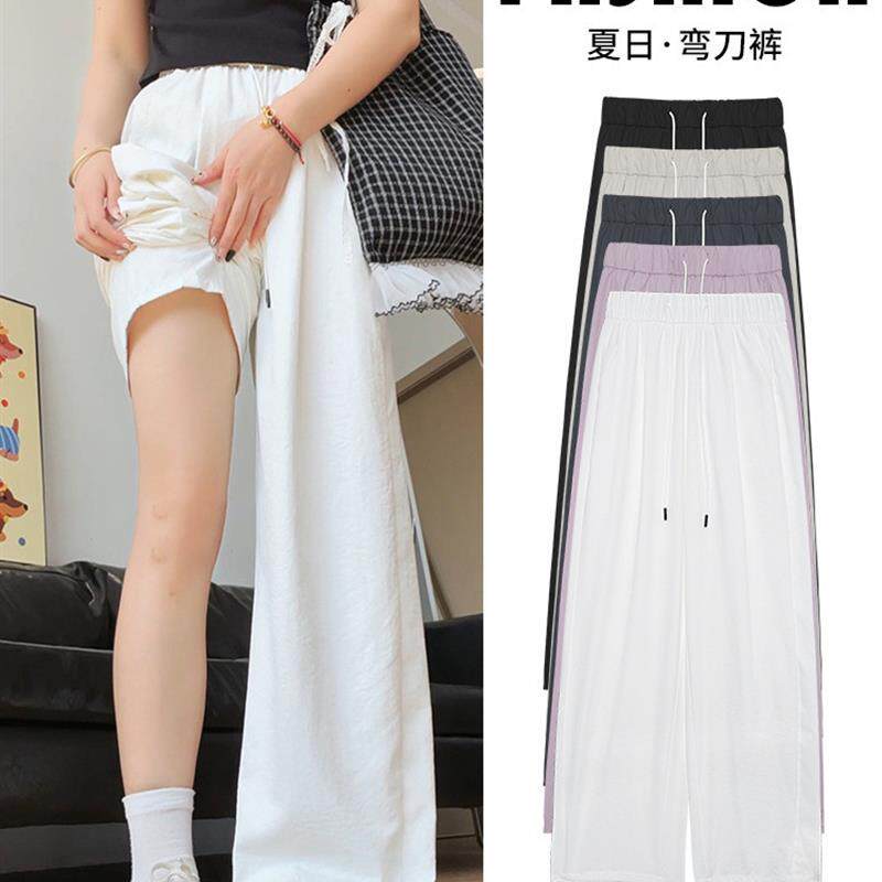 白色弯刀裤女夏季薄款2026新款高腰垂感冰丝阔腿裤防晒速干运动裤