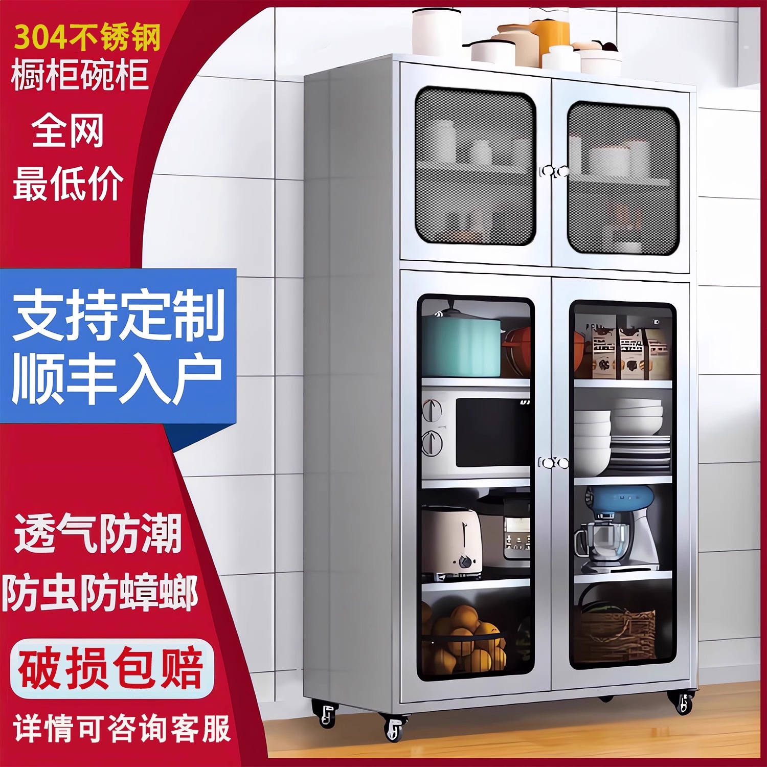 304不锈钢餐边柜碗柜餐厅储物柜家用厨房橱柜可移动餐具收纳柜厚