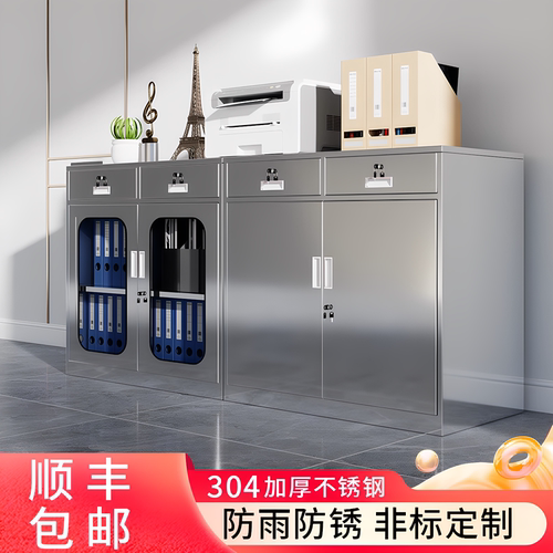 304不锈钢矮柜室外工具文件资料储物收纳车库小柜抽屉带锁床头柜